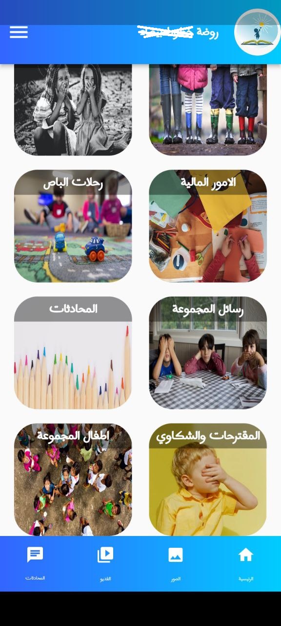 Screenshot of Smart KG Management System